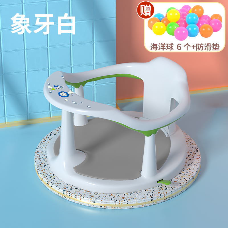 6-18 Months Baby Bath Artifact Seat Baby Children's Plastic Bathtub Bath Rack Non-Slip Anti-Flip Bath Stool