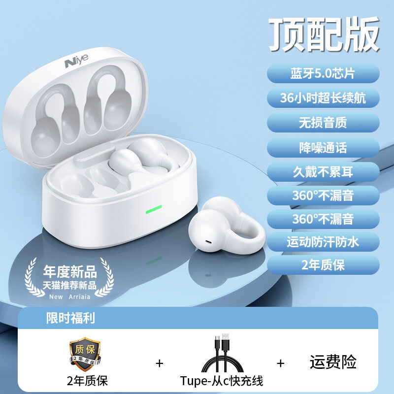 Niye/Durable Bluetooth Headset for Bone Conduction Non in-Ear Wireless Hanging Clip-on Running Sports Dedicated High Sound Quality