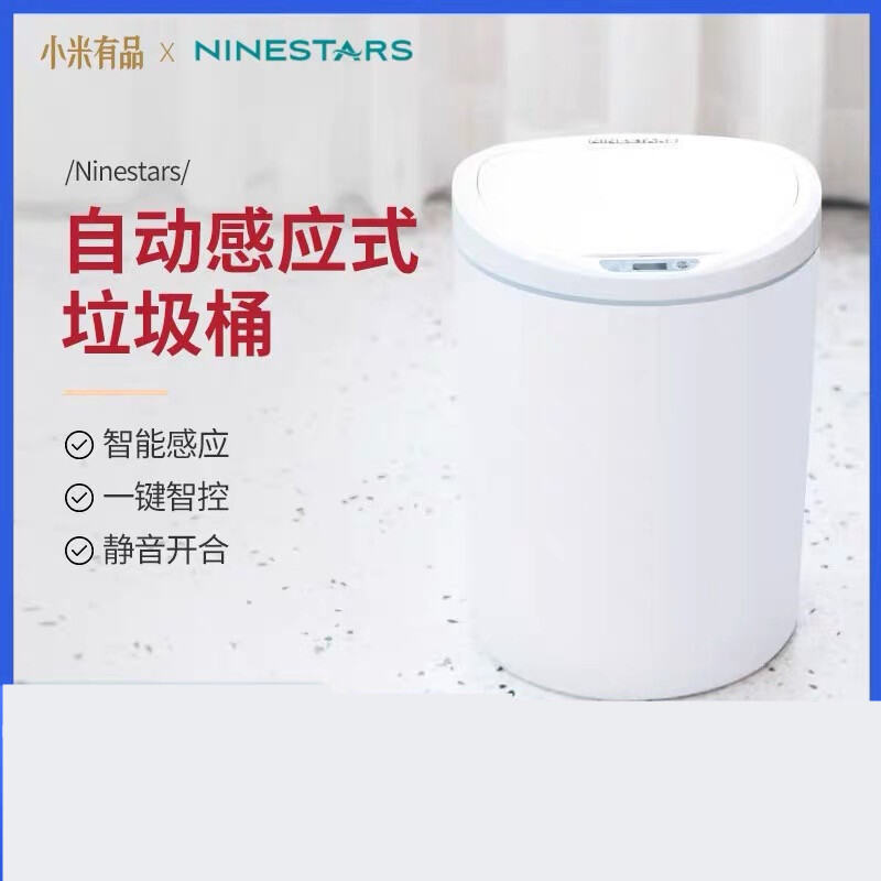 Small Beige White Ninestars Nashida Intelligent Induction Trash Can Waterproof Automatic Switch Cover Kitchen Living Room
