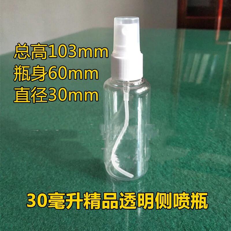 30ml x 5pcs PET Clear Mist Spray Bottles/Toner Spray Bottles/ Perfume Spray Bottles