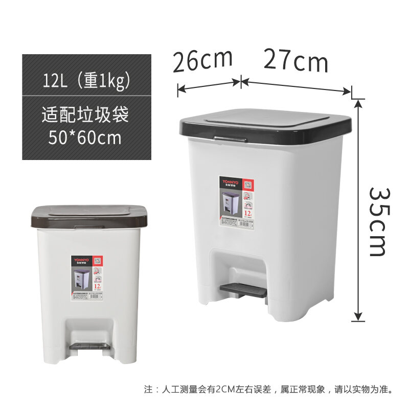 Pedal Trash Can Household Large Commercial Pedal 30L Kitchen Special Rectangular 25L Living Room Narrow Paper Basket with Lid