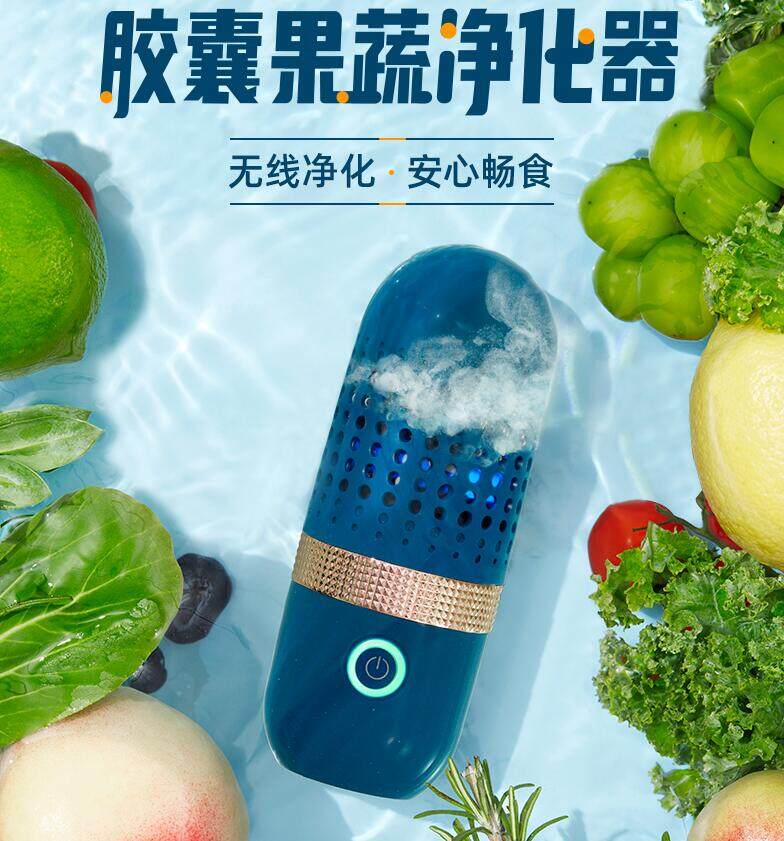 {One year warranty} Donlim Capsule fruit and vegetable purifier, food material cleaning machine, household sterilization and disinfection wireless automatic vegetable washing machine