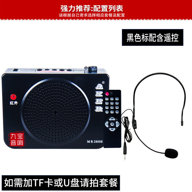 Aker/Love Class Mr2800s Teacher Teaching Loudspeaker Guide Bee Outdoor High Power Audio Amplifier