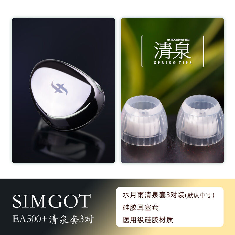 Simgot/Xingge Ea500 Fancier Grade Moving Coil in-Ear HiFi Wired Headset High Sound Quality Game Earplugs